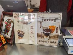 -阿姨奶茶专卖(舌涧道杭州惠民路创始店)