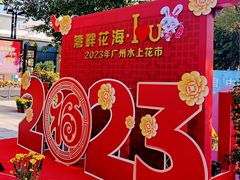 -荔湾湖公园