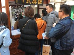 -叶氏麻糍(鼓浪屿店)