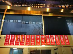 -创晶烤鸭(吴山路店)