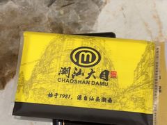 -潮汕大目牛肉火锅(皇岗旗舰店)