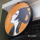 广东人的“茶理宜世🍵”超赞！！