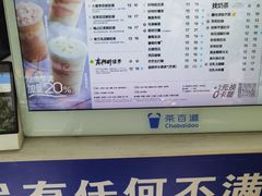 -茶百道(太平门直街店)