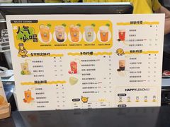 -快乐柠檬happylemon(北京APM店)