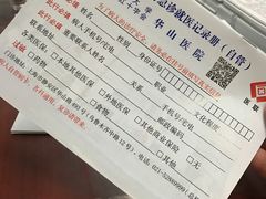-复旦大学附属华山医院(总院)