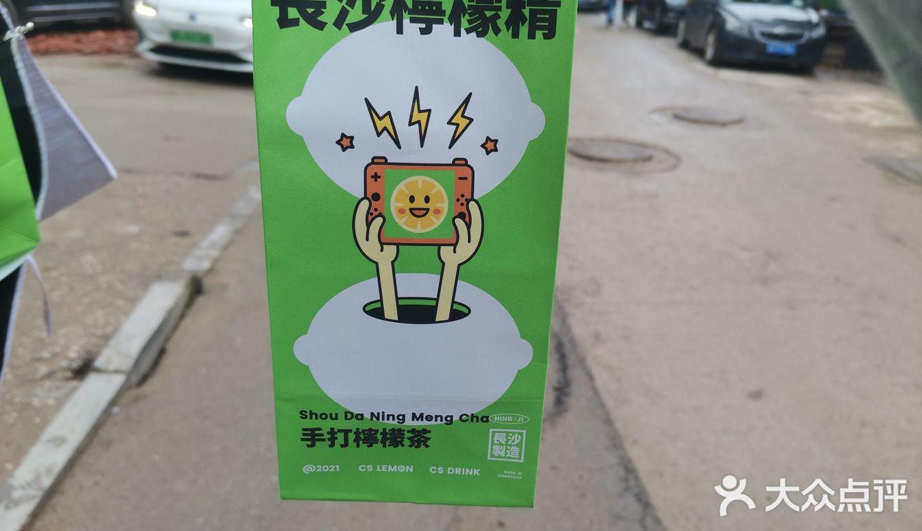 长沙新网红来啦❗️❗️❗️一起来喝柠季呀🔆🔆🔆