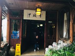 -青城甲(青城山店)