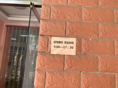 -中关村茶点