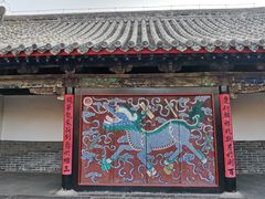 -孔府