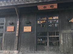 -法云安缦酒店
