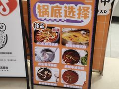 -大橘元自助回转火锅(天河新天地店)