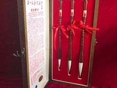 -王一品斋笔庄(总店)