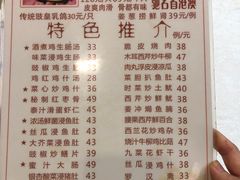 菜单-文记壹心鸡(宝华路店)