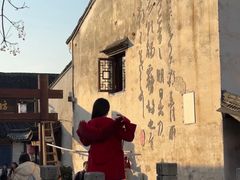 -绍兴书圣故里景区