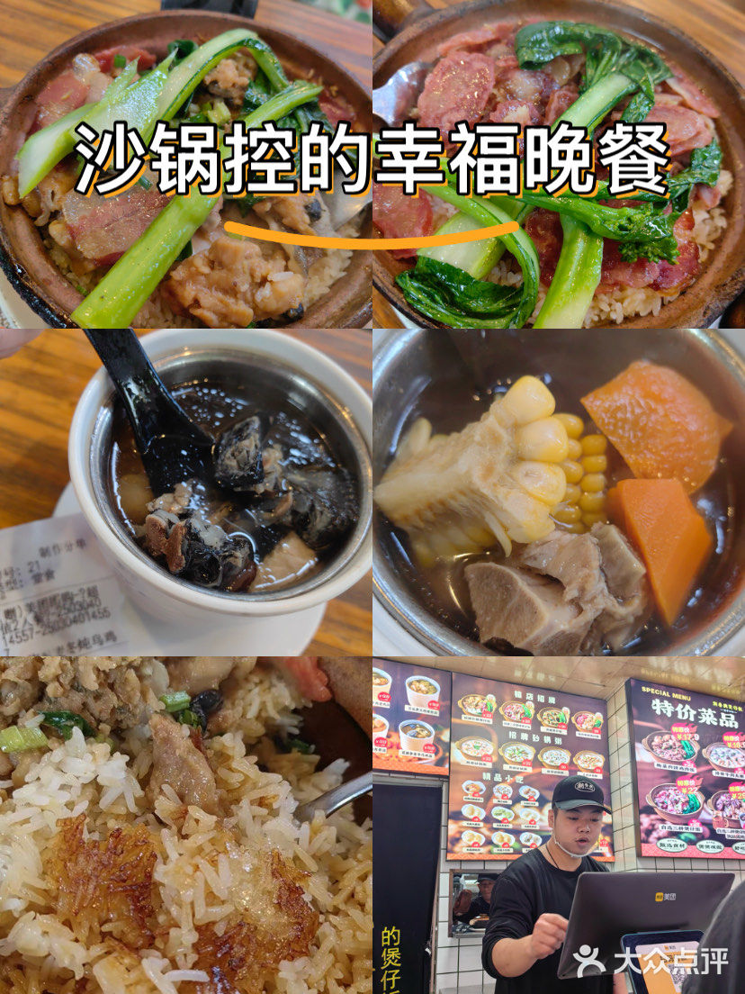是在吉大吃了近10年的煲仔饭