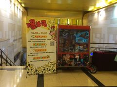 -大光明电影院(南京西路店)