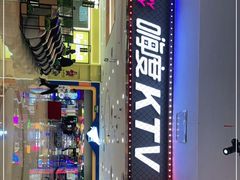 -嗨度KTV(万达店)