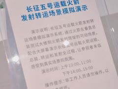 -中国航天博物馆