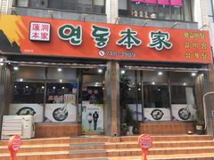 -莲洞本家