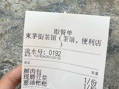 -東茅街茶馆