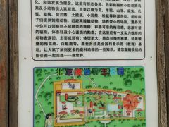 -北京鹿世界主题园