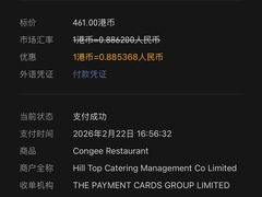 -盛记粥面(佐敦店)