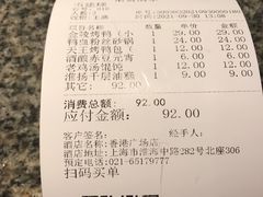 -南京大牌档(香港广场店)