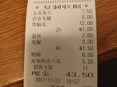 账单-老号尤兔头(幸福店)