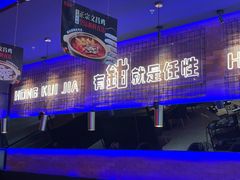 -红盔甲·小龙虾(车公庙店)
