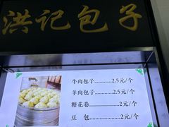 -牛街洪记小吃店(牛街店)