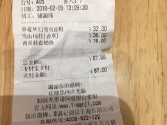 账单-满记甜品(苏州中心店)