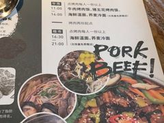 -农乐园炭火烤肉(世茂店)
