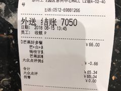 账单-满记甜品(苏州中心店)