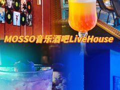 -MOSSO音乐酒吧·Live House(南京西路店)