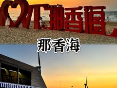 -青岛海滨风景区