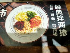 -姐弟俩土豆粉(丰乐路店)