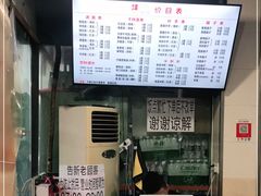 -大石人家鱿鱼面馆(大石西路总店)