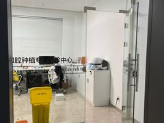 -团圆口腔·种植中心(锦江院区)