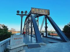 -鸭绿江断桥