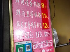 -军屯锅魁(城市花园店)
