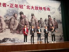 -北京大学百年讲堂