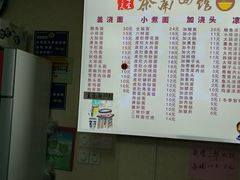 -茶南面馆(湖西街店)