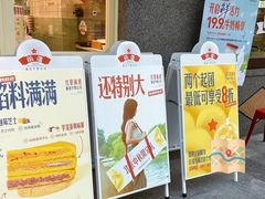 -红星前进面包牛奶公司(畅春园店)