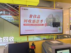 -爱回收(金桥国际商业广场店)