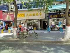 -三姐妹饺子(东木头市店)