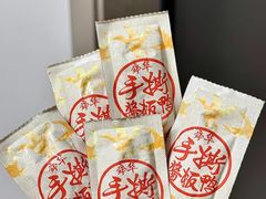 -郴州特产舜华临武鸭(郴州西站店)