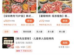 -韩先生自助烤肉•烤活鳗