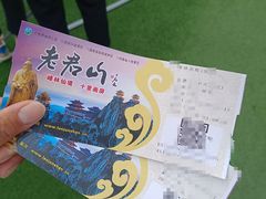 -老君山风景名胜区