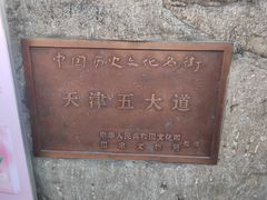 -民园广场