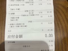 -猪脑壳凉面(武陵源店)